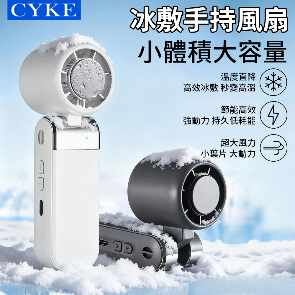 QLZHS 656半導體製冷冰敷風扇 迷你手持風扇 掛脖風扇 100檔無極強風桌面立扇 高速可折疊隨身風扇 USB風扇