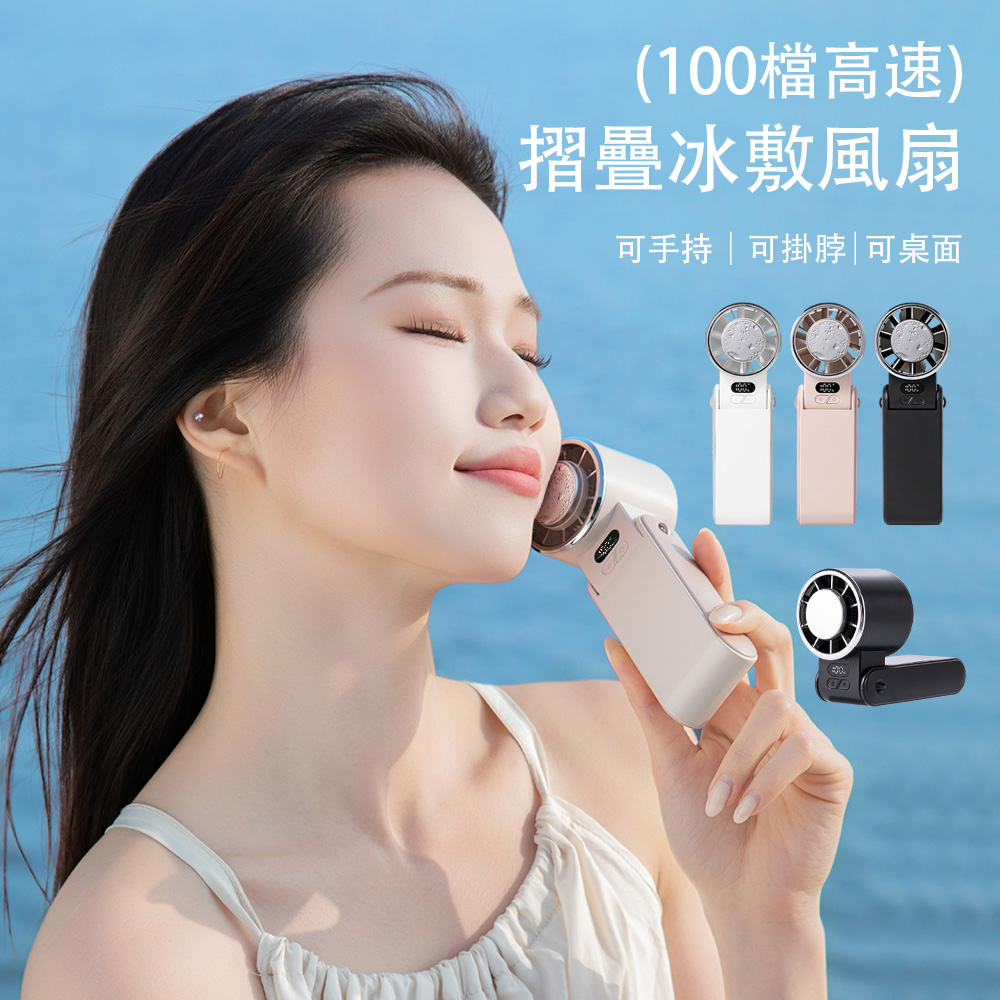 icea 半導體製冷風扇 手持掛脖桌面三用 數顯電量 TYPE-C充電 便攜隨身風扇  CYKE-659