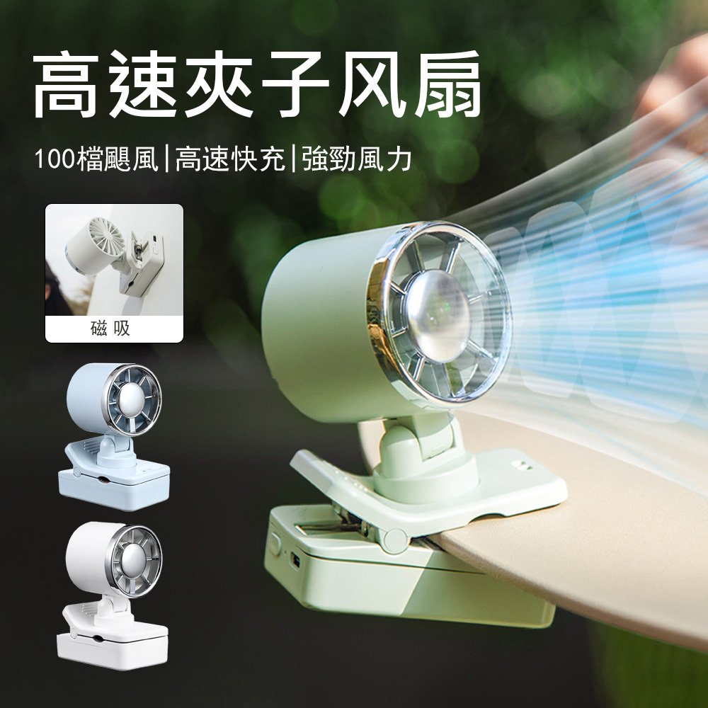 Kyhome CYKE-F23 高速夾子風扇 戶外掛腰風扇 桌面電風扇 行動夾扇 掛脖風扇 隨身小風扇