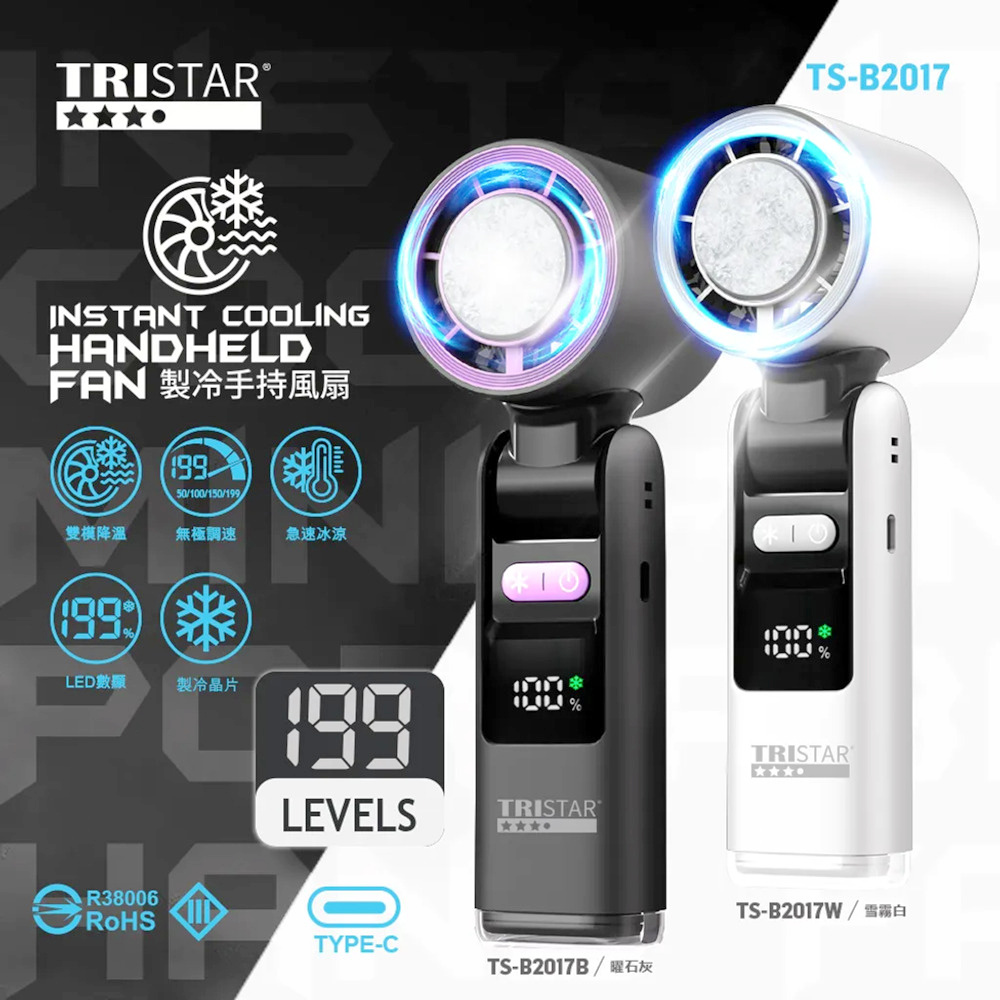 TRISTAR 暴風製冷冰敷手持電風扇 高速199檔 手持風扇/掛脖/桌立/隨身風扇