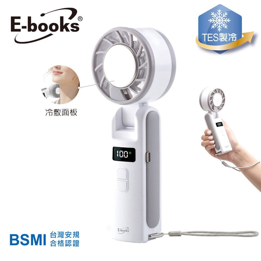 E-books K53 製冷TES半導體數位顯示摺疊手持掛勾風扇（其他規格）