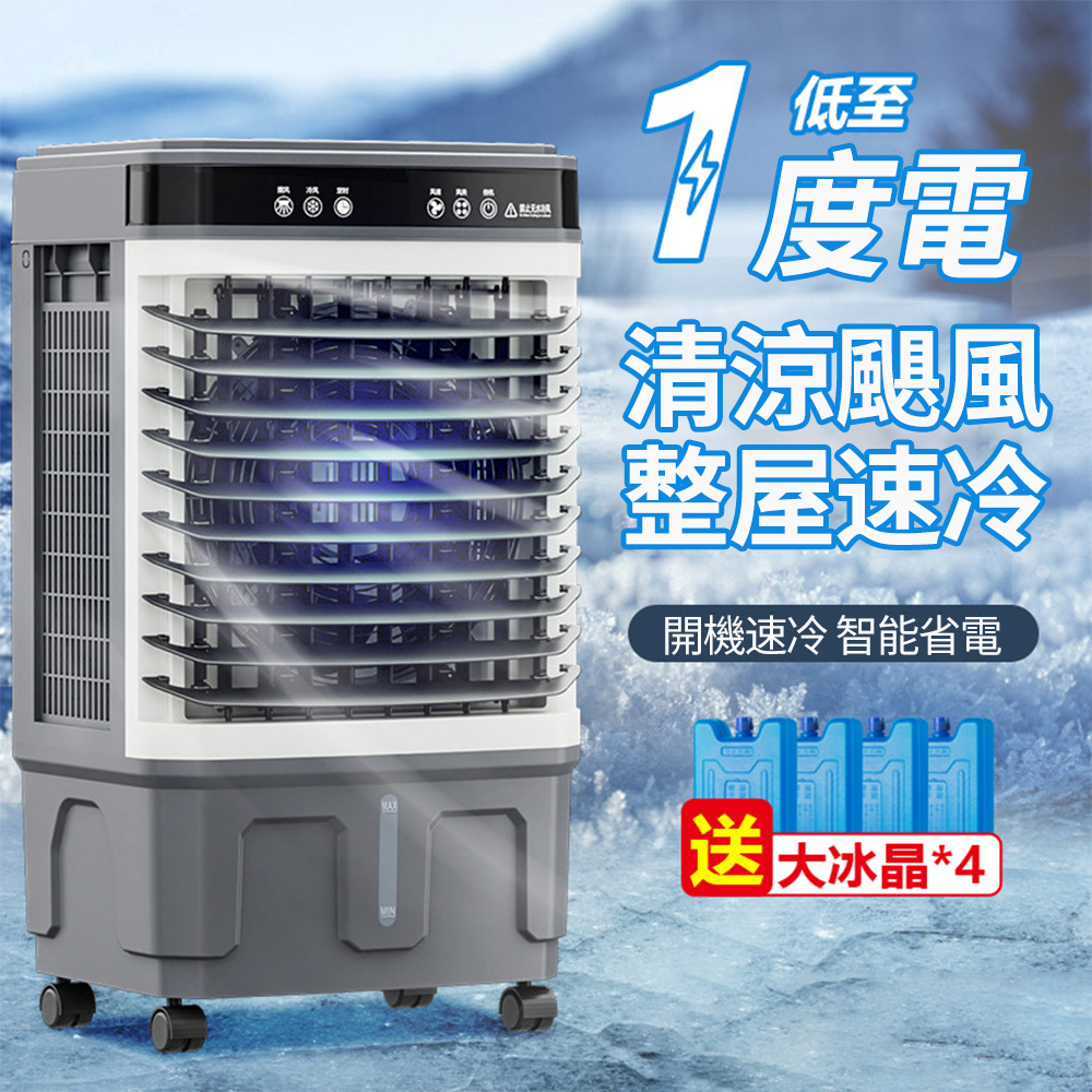冷風機 冷風扇 000001_1750163307.jpg