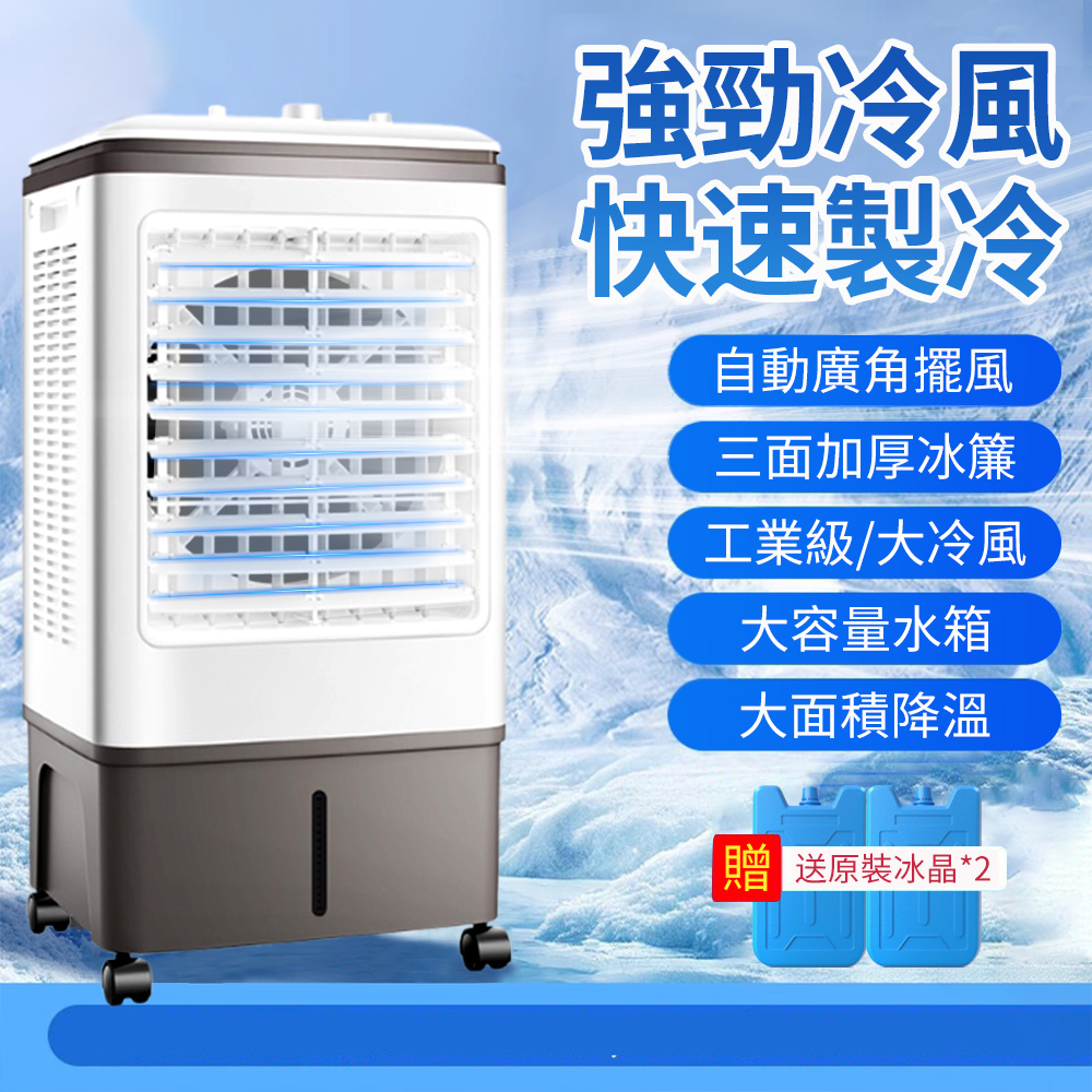 LAPOLO 藍普諾105L商用強勁大風量水冷扇LA-105L420W - PChome 24h購物
