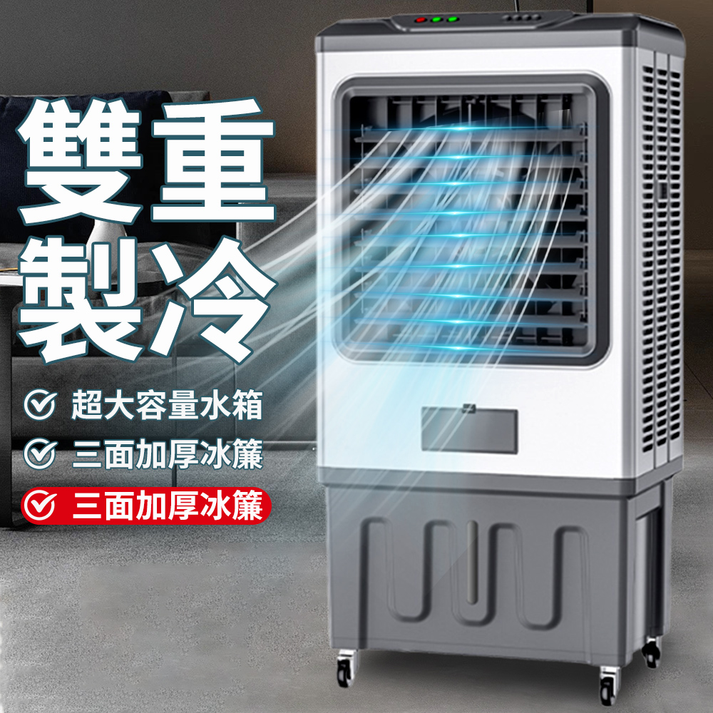 冷風機 冷風扇 中華升麗DC-22 120L 水冷扇工業用電風扇大型風扇電扇送風機台灣製造