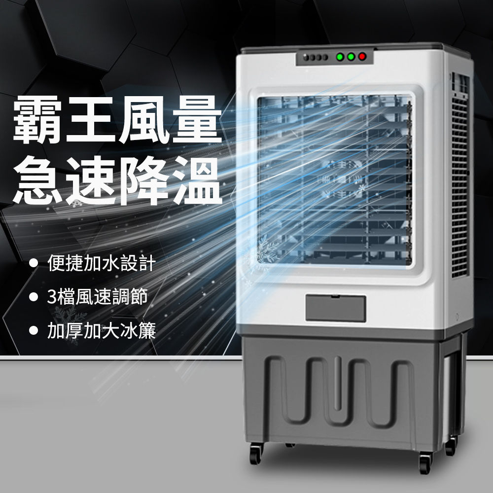 SUPA FINE 勳風80公升冰風暴工業級商用水冷扇HFA-K8080 - PChome 24h購物