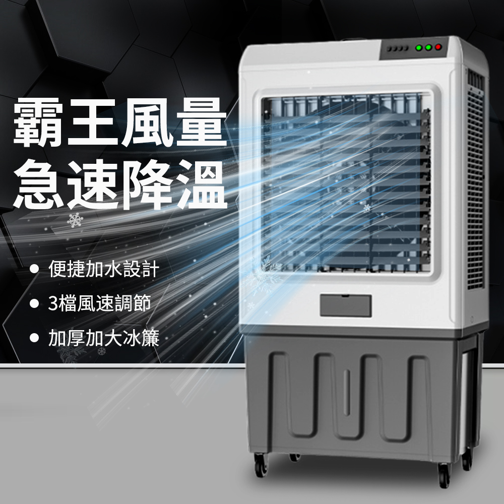 中華升麗DC-22 120L 水冷扇工業用電風扇大型風扇電扇送風機台灣製造