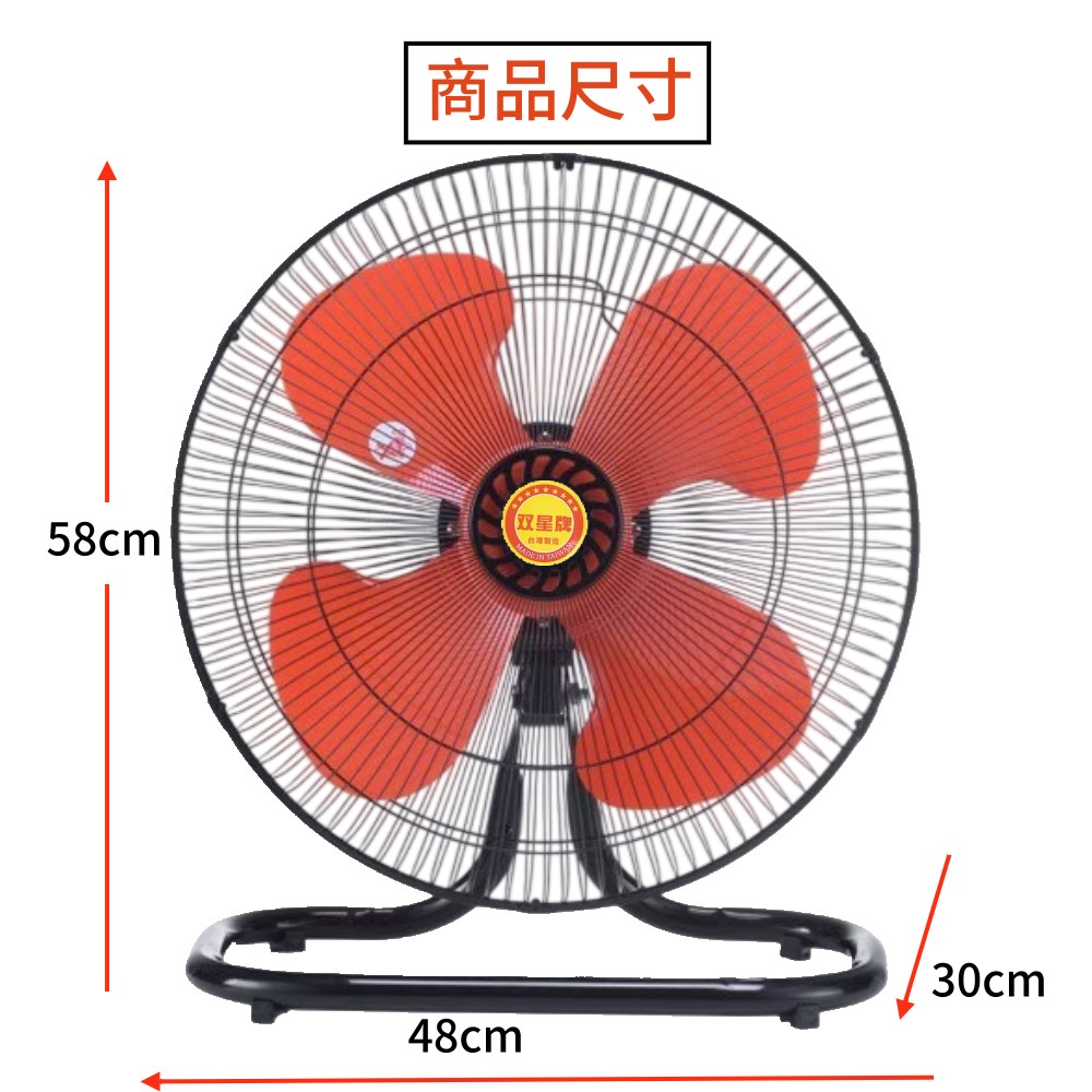 雙星牌18吋大型工業桌扇TS-1882 - PChome 24h購物