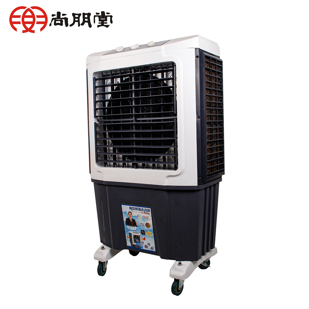 尚朋堂 高效降溫商用冰冷扇 SPY-S63（其他規格）
