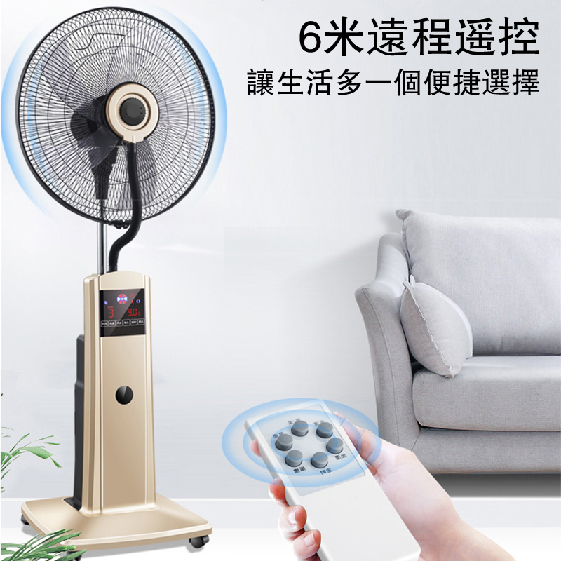 110V商用大功率電風扇水冷扇/噴霧扇/冷風扇/電扇加濕降溫霧化落地扇 