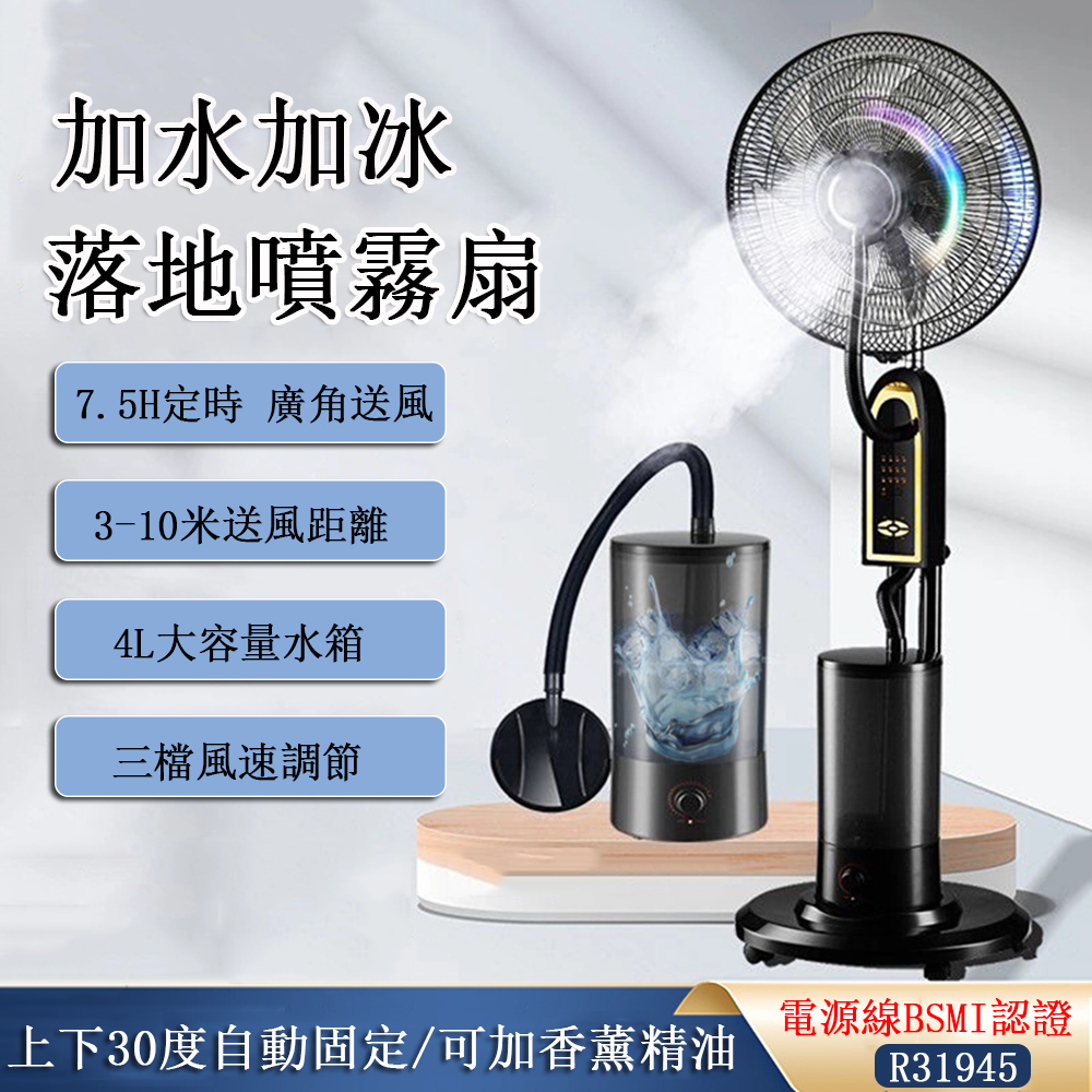 冷風扇&温風扇 Ogula 小倉加水加冰降溫水冷扇18寸噴霧扇電風扇大風力廣角送風