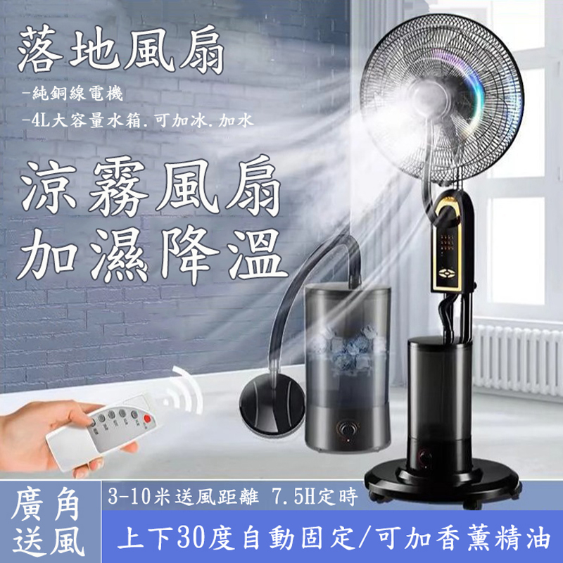 大家源USB涼感噴霧風扇TCY-850709 - PChome 24h購物