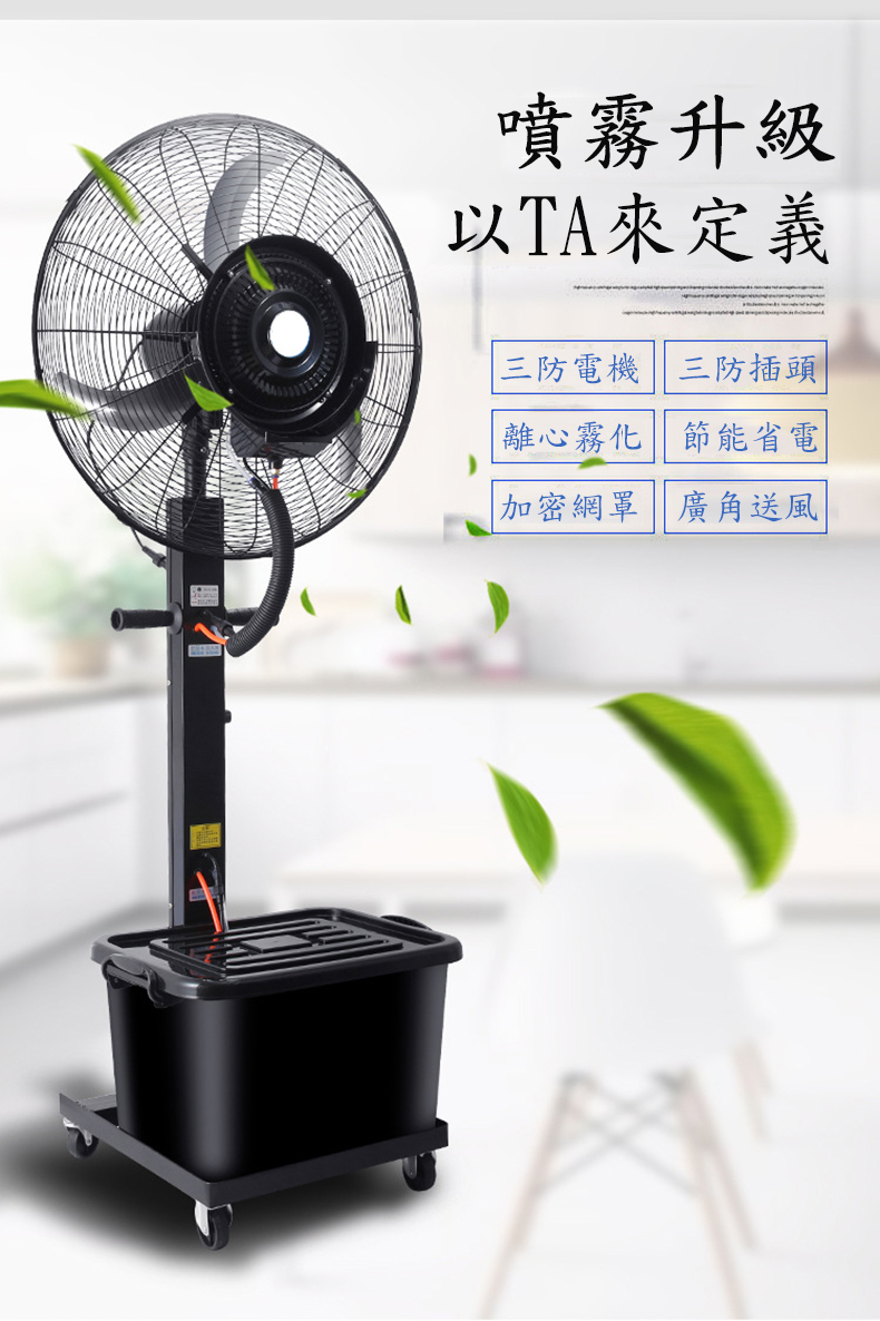 Ogula 小倉110V工業三防噴霧搖頭噴霧落地扇加濕降溫電風扇水冷扇