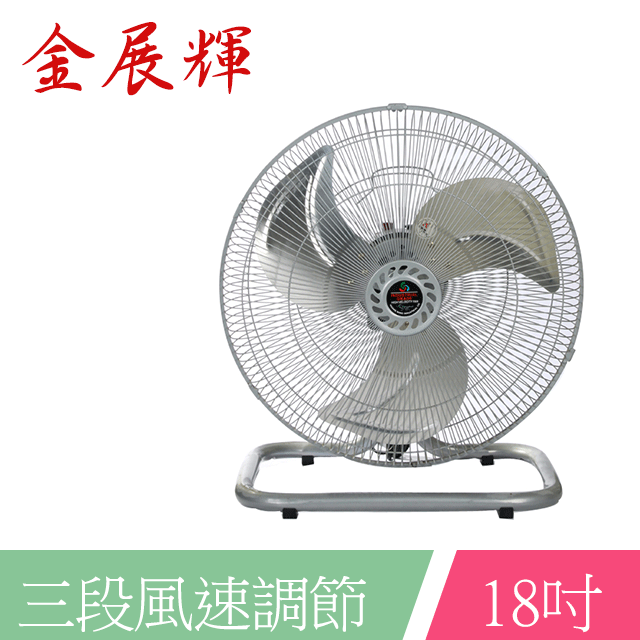金展輝18吋工業桌扇 A-1801