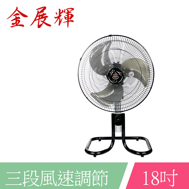 金展輝18吋小金剛工業桌立扇 A-1802