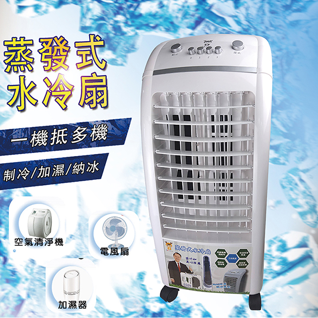 冷風機、冷風扇 迷你冰冷風扇水冷扇冰風扇冰冷扇風扇電扇無線車載制冷三檔風力小