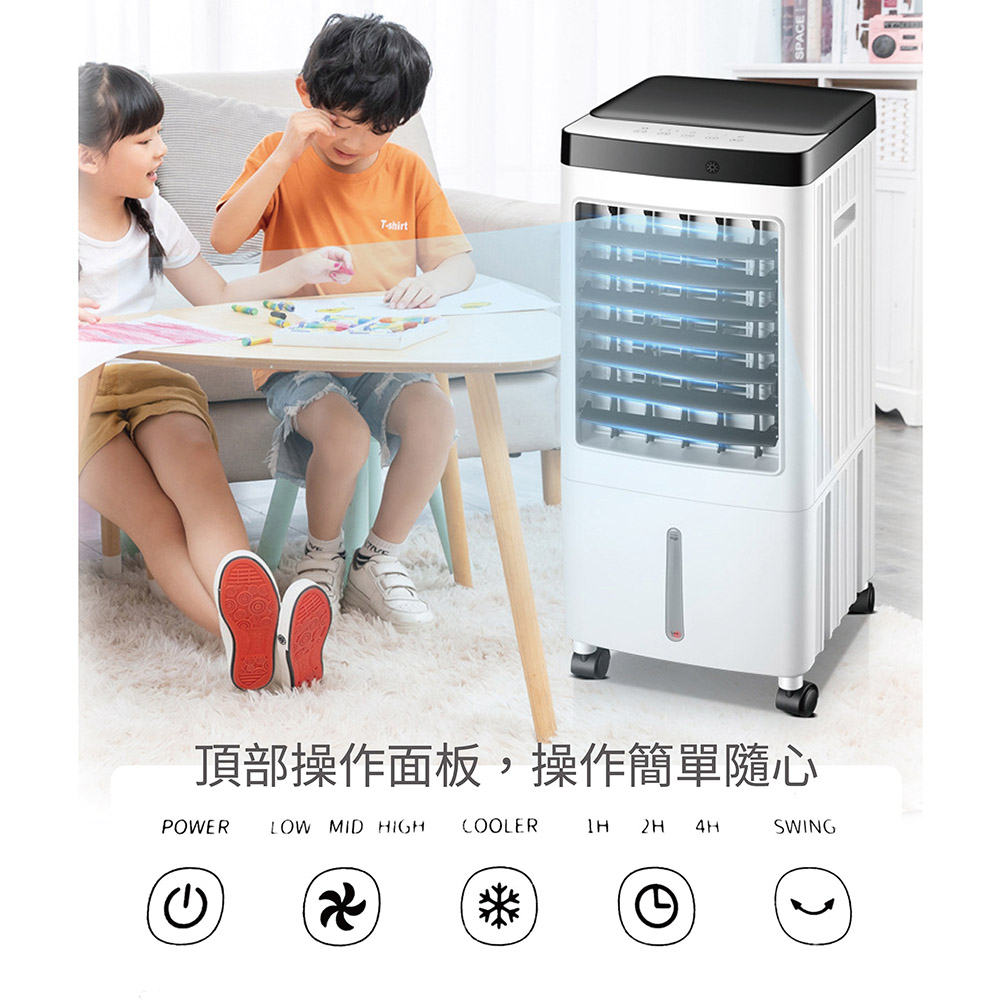 10L 移動式水冷扇水冷空調扇(無葉電風扇) - PChome 24h購物
