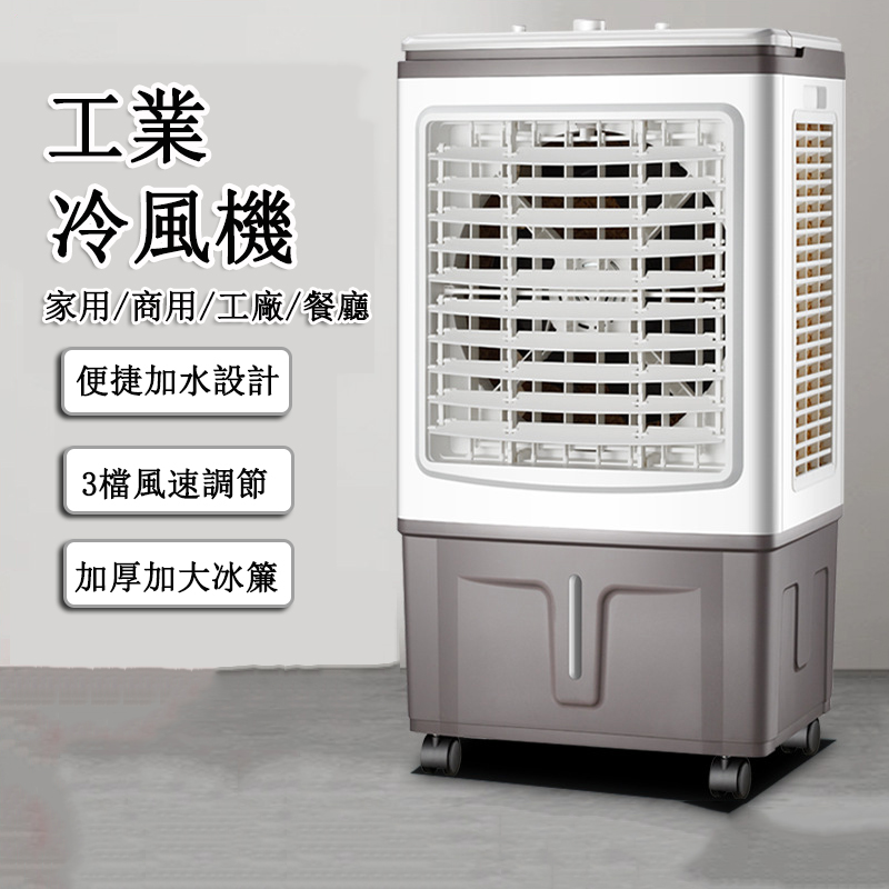 大型　冷風扇　冷風機 000001_1751535373.jpg
