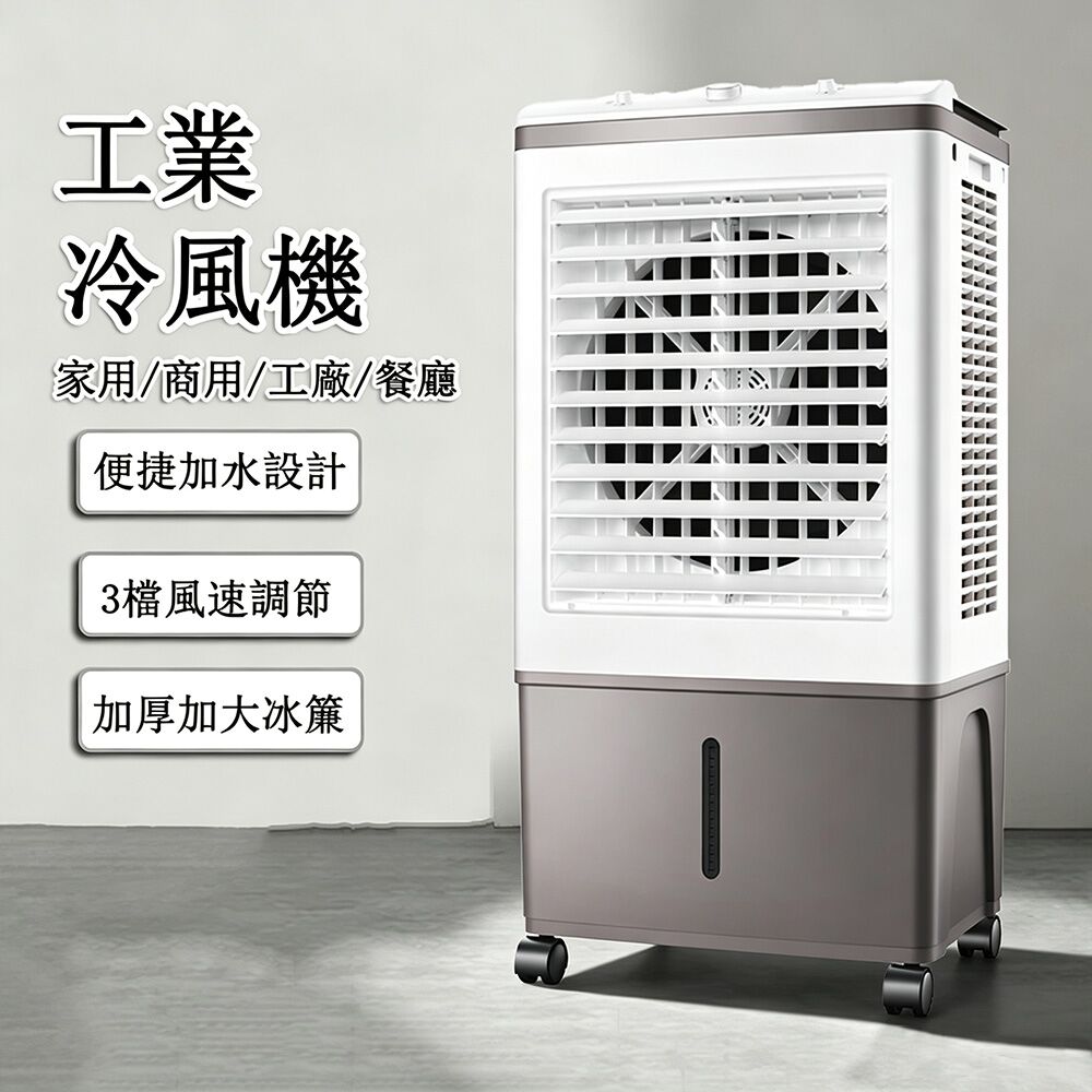 冷風機 冷風扇 日虎瞬冷移動DC變頻水冷扇(LA-3036) - PChome 24h購物