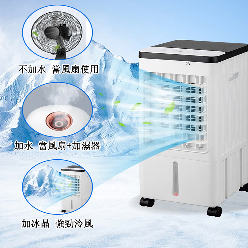 居家家 新款遙控空調扇 家用製冷小型冷風機 水冷扇 移動冷風扇 電風扇