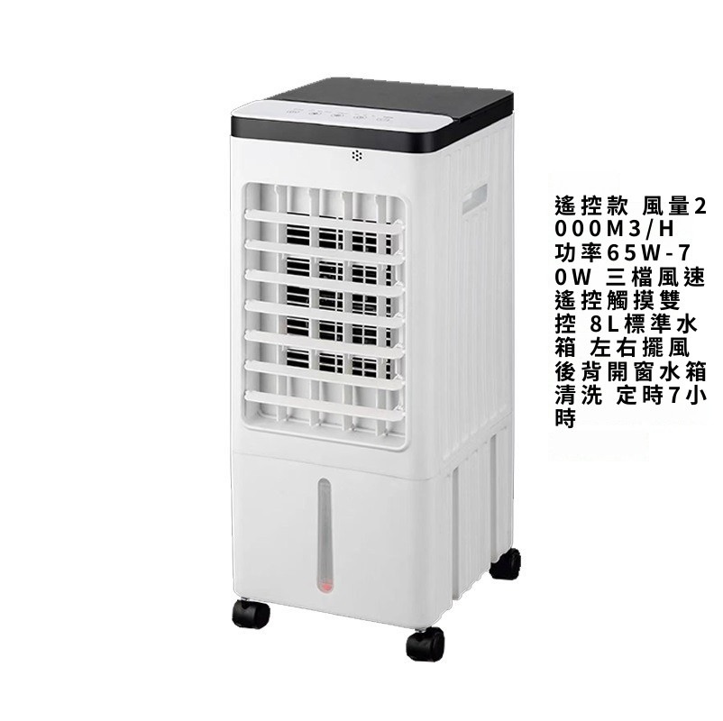 Ogula 小倉新款遙控空調扇家用製冷小型冷風機水冷扇移動冷風扇電