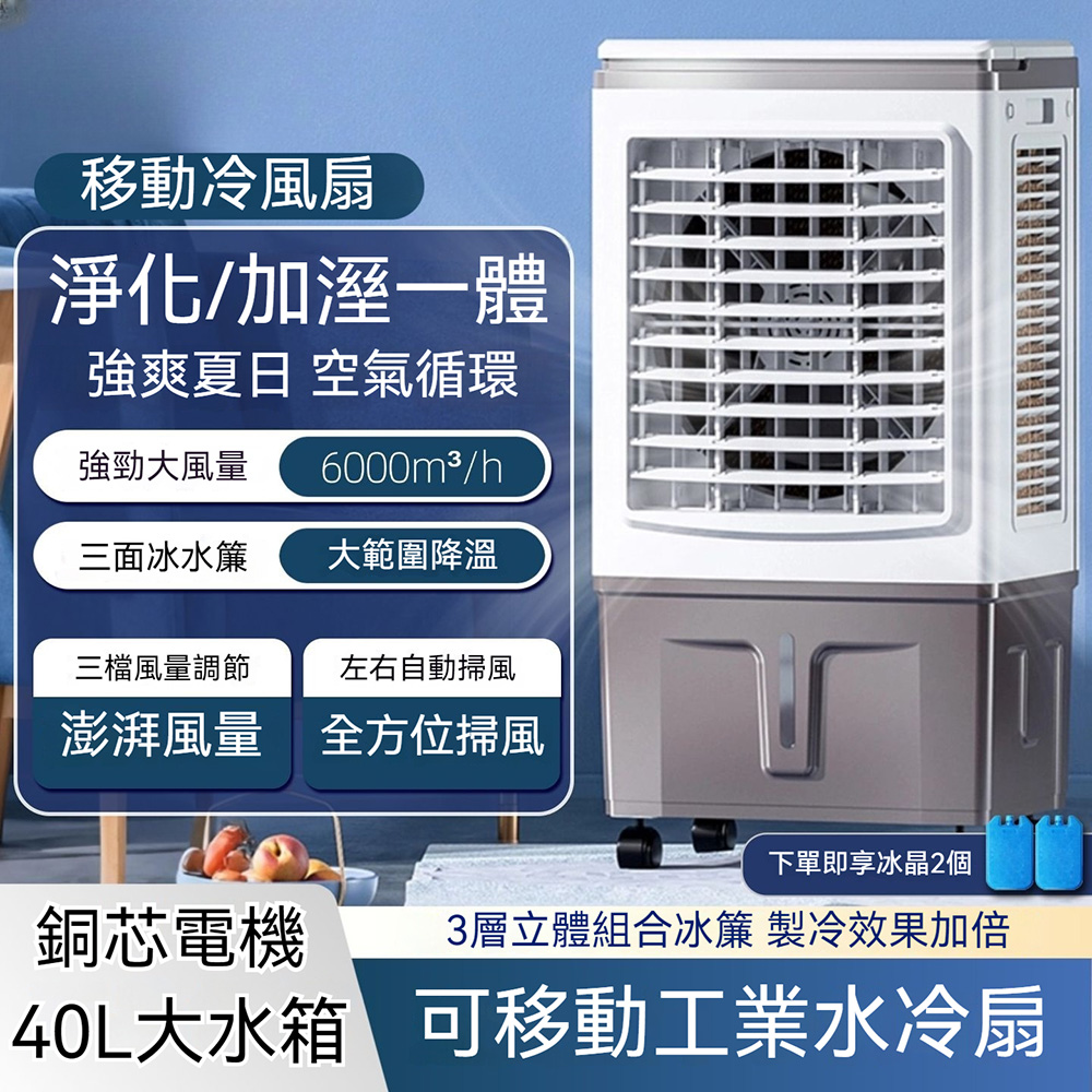 日虎瞬冷移動DC變頻水冷扇(LA-3036) - PChome 24h購物
