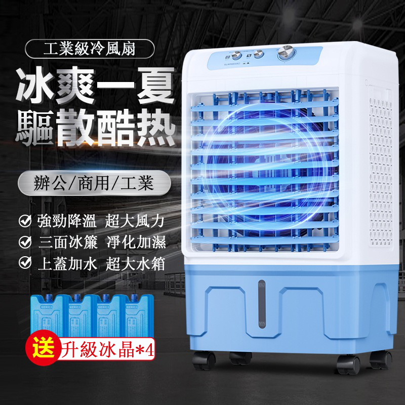 冷風機 冷風扇 000001_1743325308.jpg