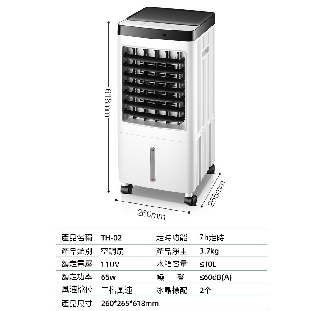 冷氣扇冷風機空調扇家用冷凍小型移動式水冷式空調扇冷風扇- PChome 24h購物