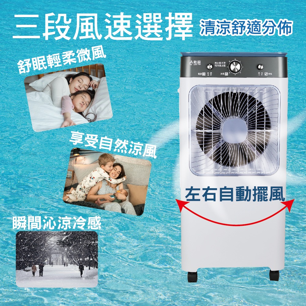 SUPA FINE 勳風32L冰風暴水冷扇HFA-K0632 - PChome 24h購物