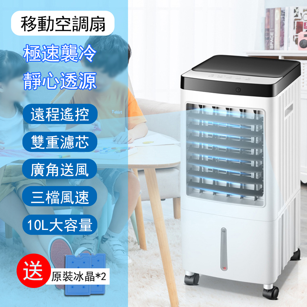 Ogula 小倉家用製冷小型水空調遙控觸摸10L移動冷風機冷風扇電