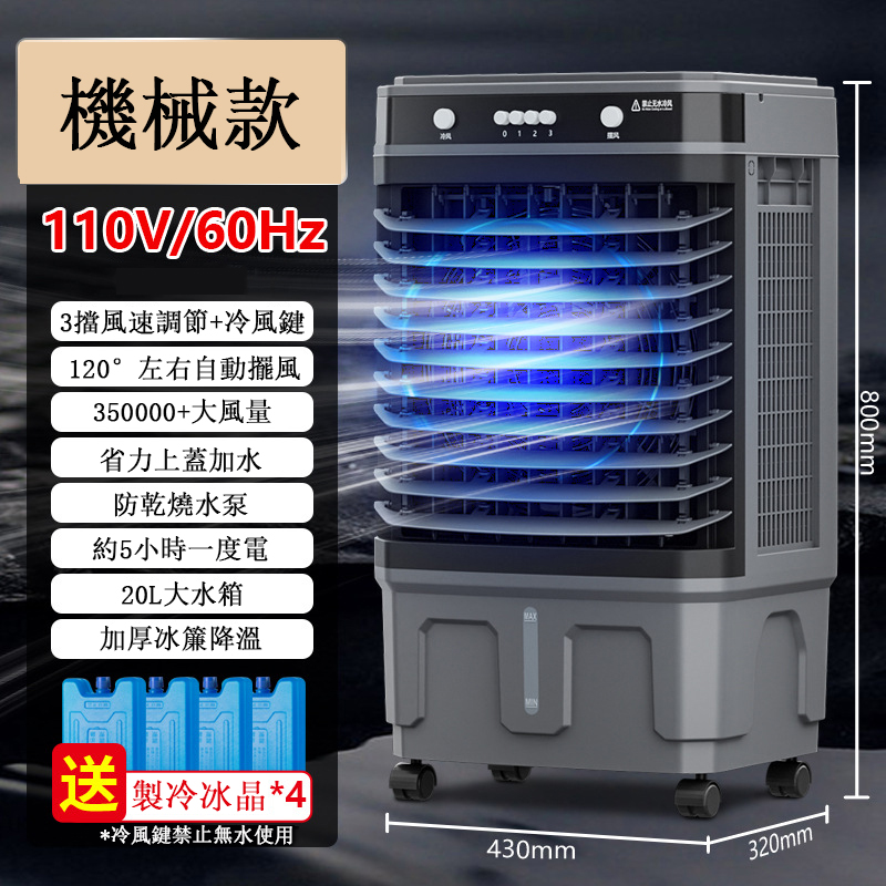 冷風機 冷風扇… 居家家20L工業冷風機家用製冷機可移動空調扇大型冷風機冷風扇電風扇