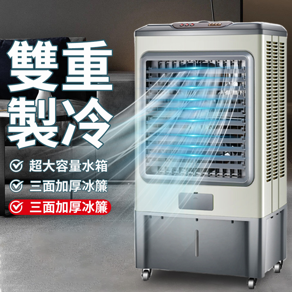 冷風機•冷風扇 000001_1740820480.jpg