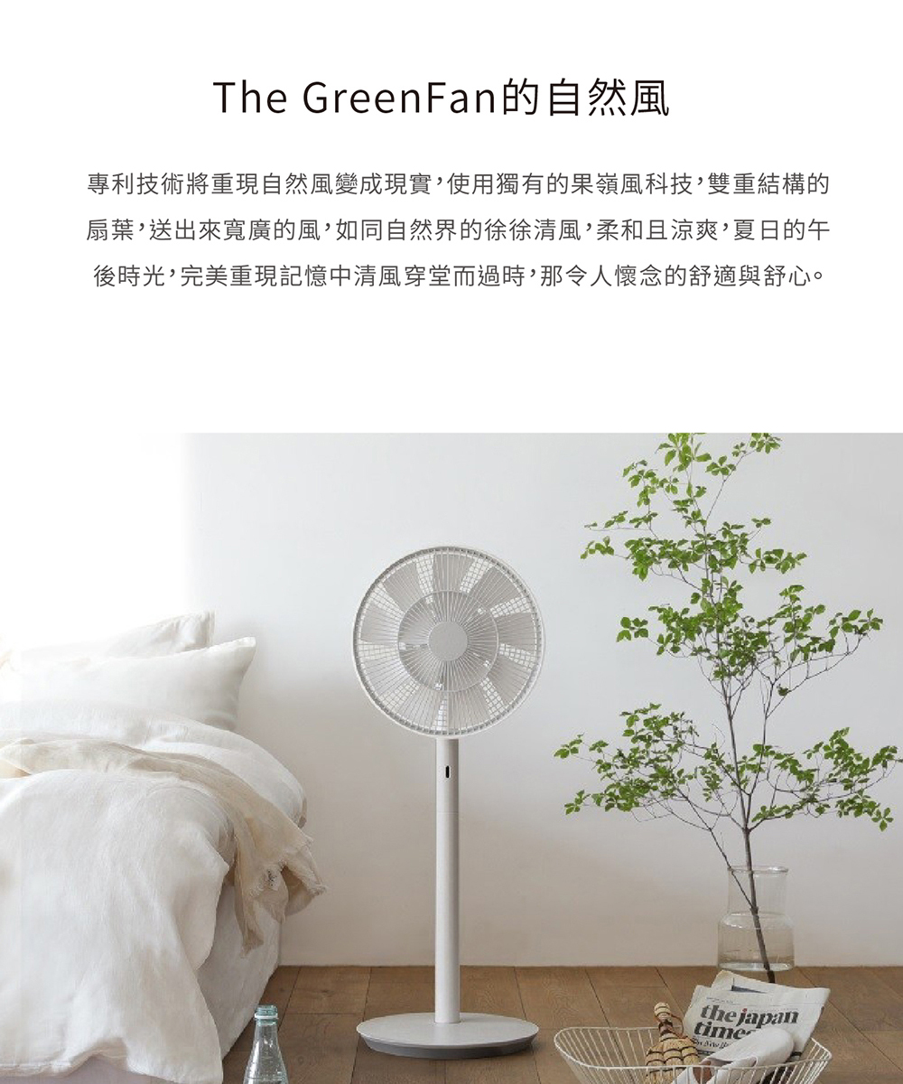 BALMUDA】The GreenFan 風扇白x金(EGF-1800-WC) - PChome 24h購物