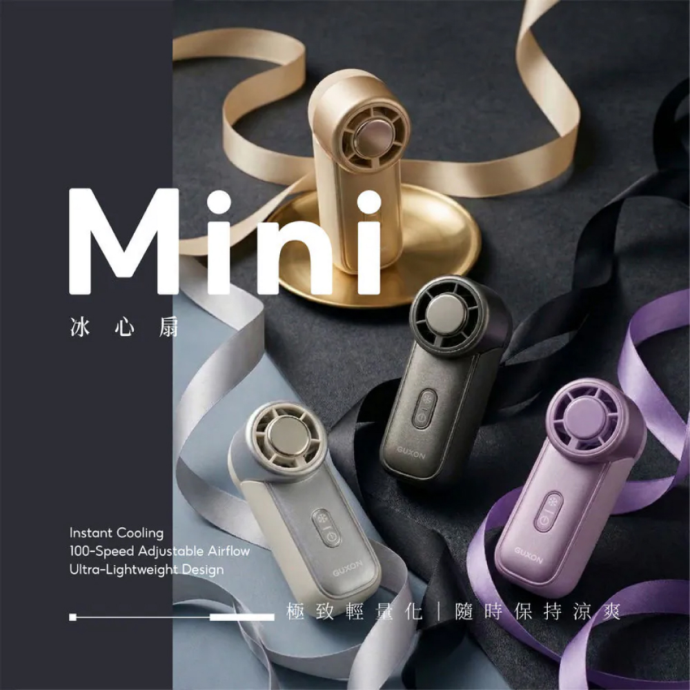 迷你冰心扇 MINI製冷高速風扇 製冷風扇 手持風扇