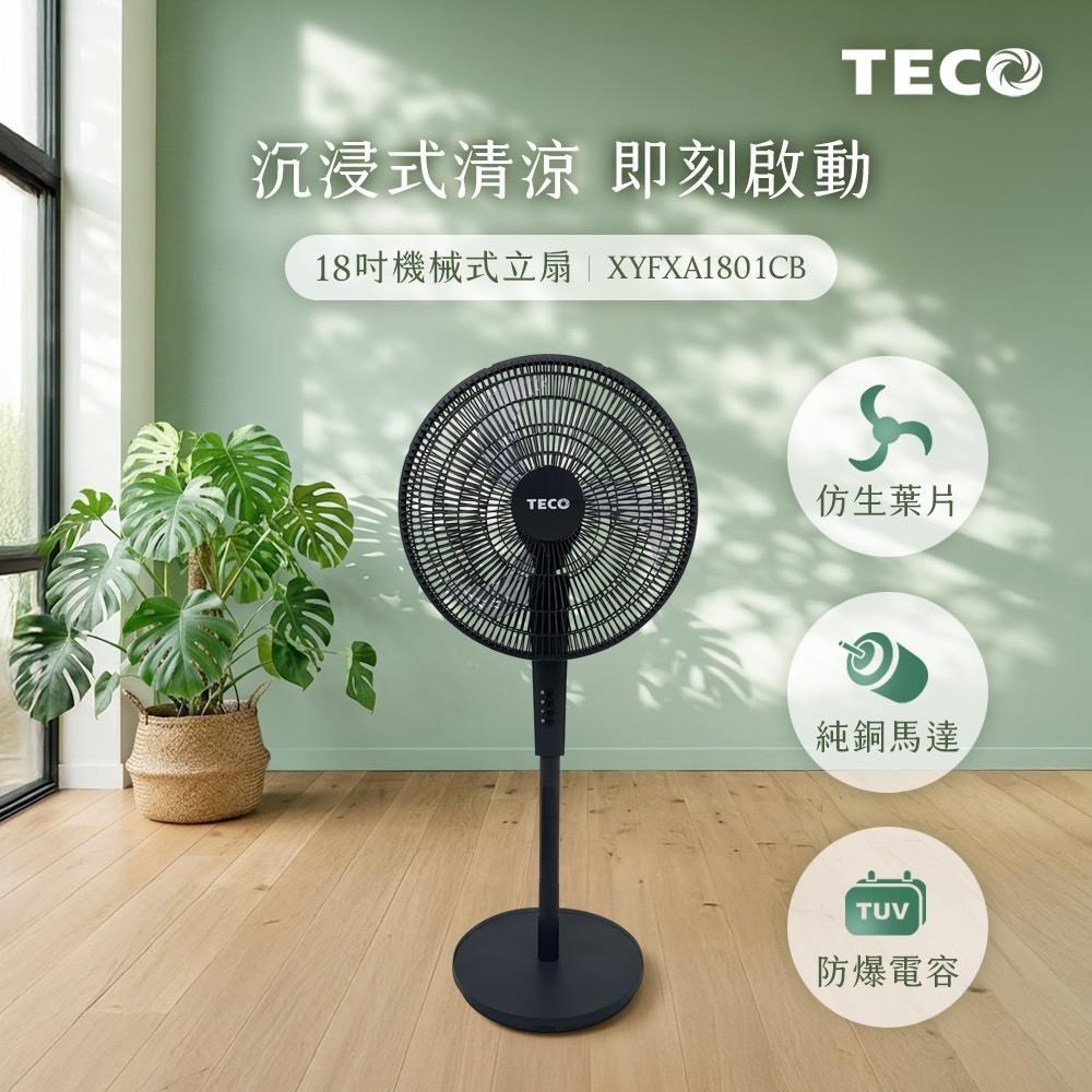 TECO 東元 18吋機械式風扇 XYFXA1801CB