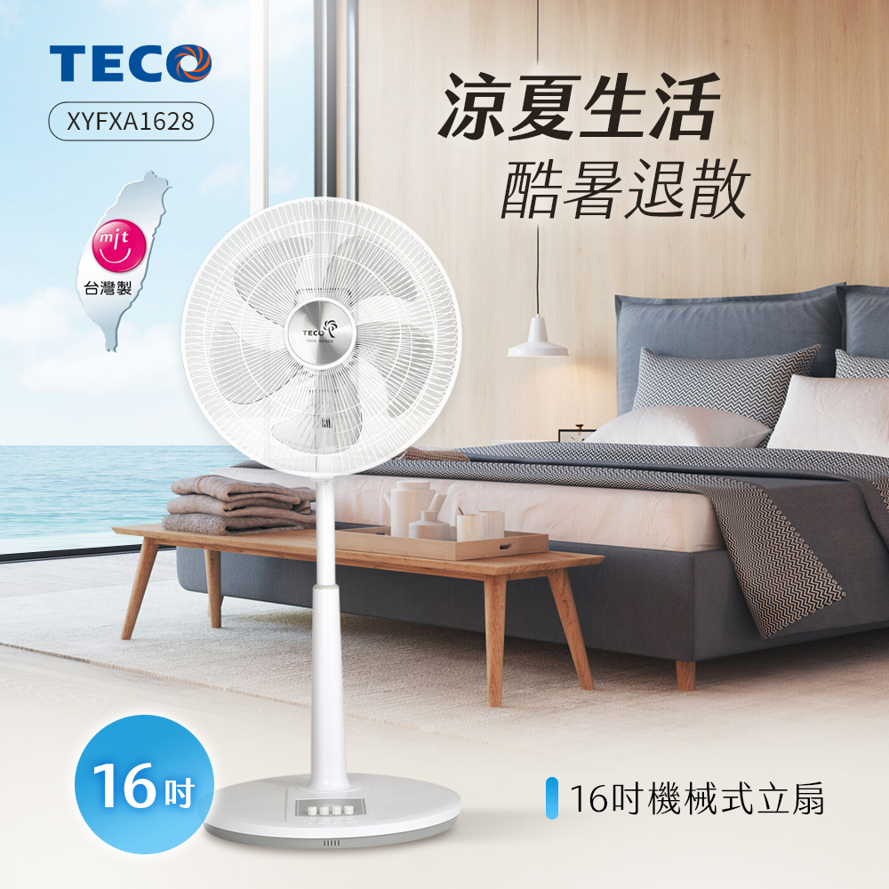 TECO 東元16吋機械式立扇/風扇XYFXA1628 - PChome 24h購物