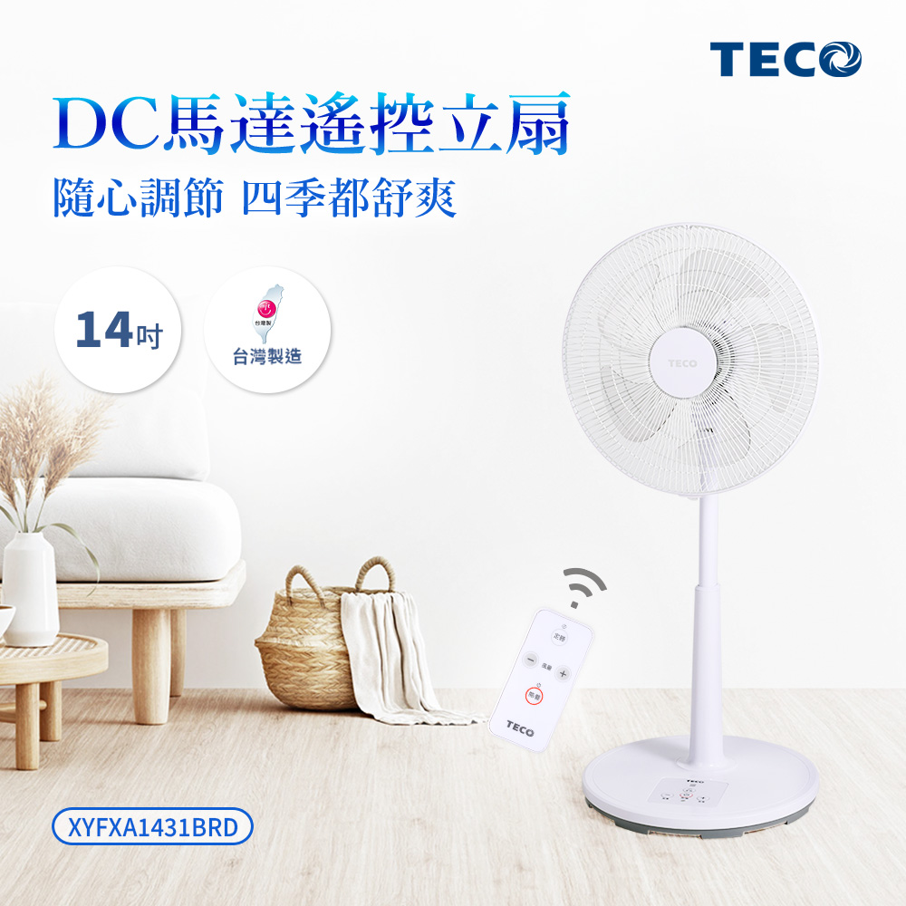 TECO 東元 14吋DC馬達遙控立扇 XYFXA1431BRD