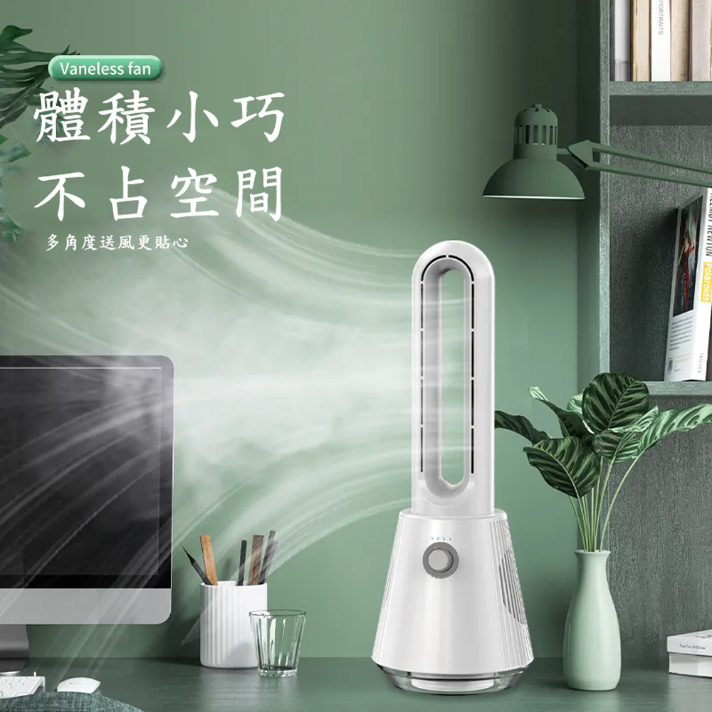 居家家 桌面可搖頭風扇 辦公室無刷電機台式無葉風扇 桌扇 冷風扇 涼風扇