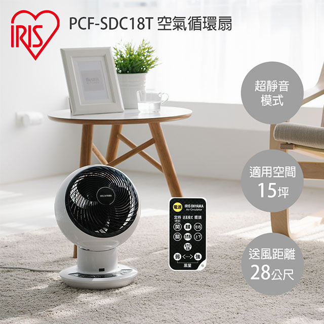 IRIS 日本 DC直流空氣循環扇PCF-SDC18T
