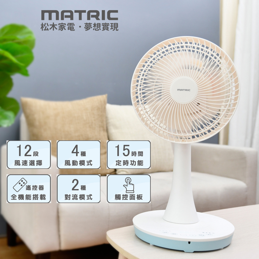 MATric 松木 一支帶有排風功能的循環扇 - PChome 24h購物