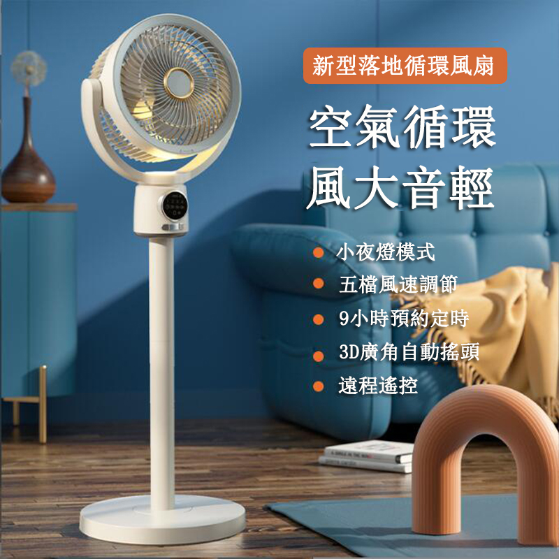 台立兩用落地扇 自動搖頭電風扇 家用大風力桌面風扇 定時小風扇