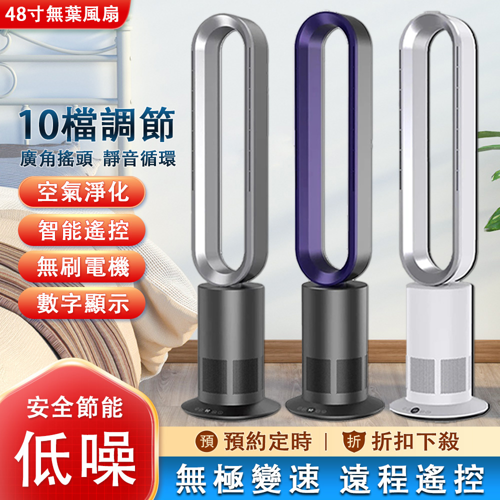 巧可 48寸冷暖無葉風扇 廣角搖頭循環扇 落地循環風扇 數顯觸控 濾網淨化工業風扇 工廠室內立式風扇