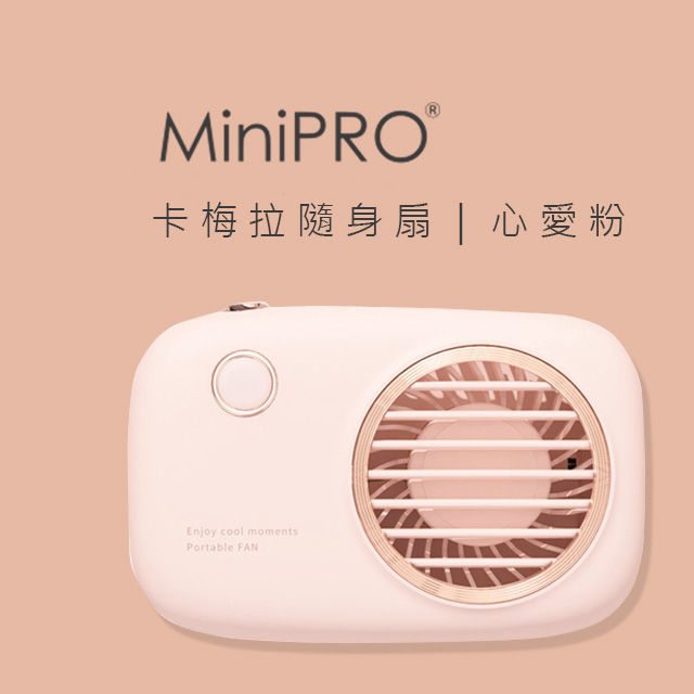 MiniPRO 卡梅拉 無線頸掛風扇_粉 (頸掛風扇/USB風扇/隨身風扇/無葉風扇/迷你風扇/小風扇/桌上型風扇/MP-F6588)