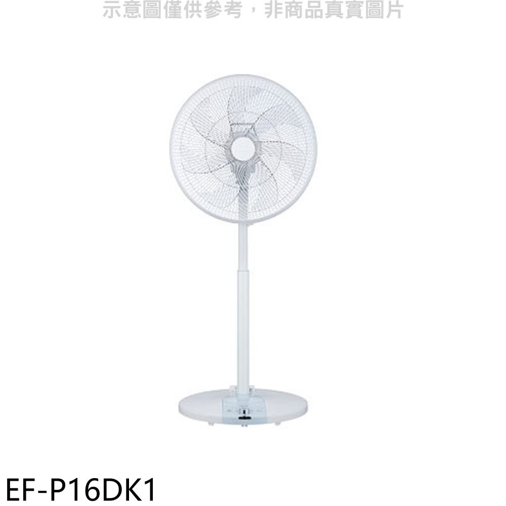 SANLUX台灣三洋 16吋DC變頻遙控電風扇【EF-P16DK1】