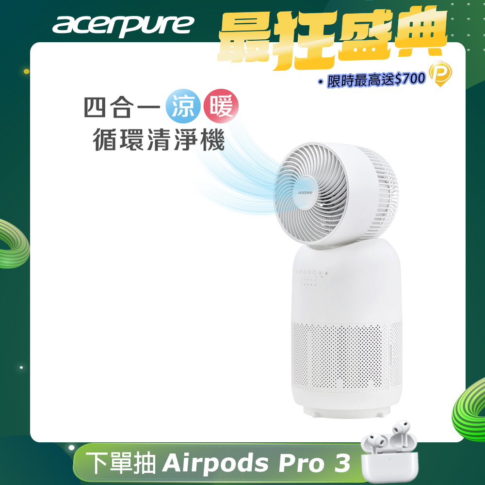 acerpure 宏碁智新 Cool 四合一涼暖空氣循環清淨機 AH333-10W - 涼淨爐