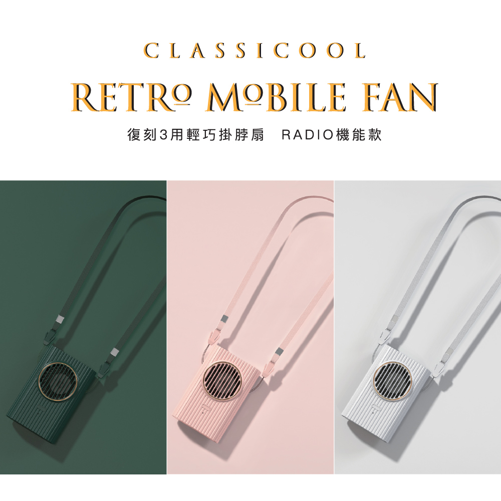 KINYO 復刻3用輕巧掛脖扇 UF-176