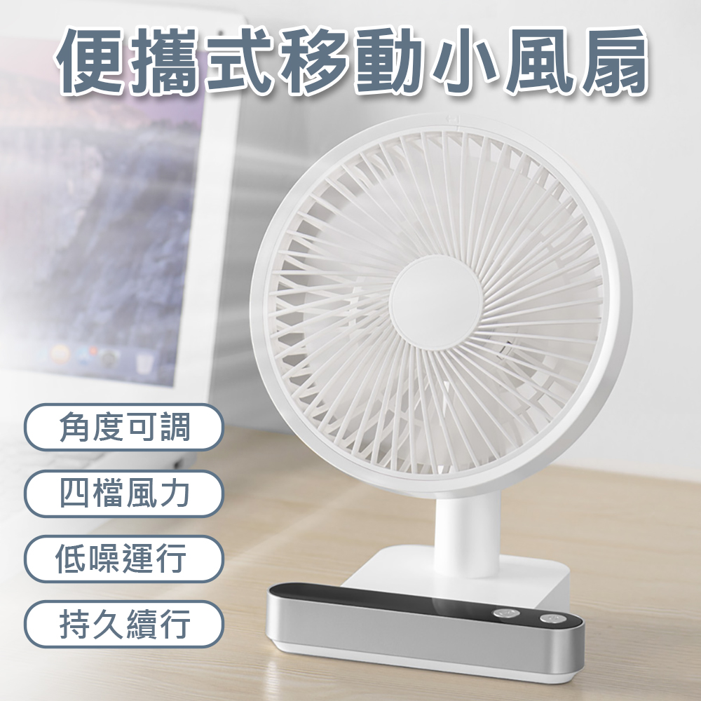 【Mavoly 美樂麗】無印風USB風扇 6吋 F-0702 夾式風扇 電池大容量 小風扇 桌上型風扇 電風扇