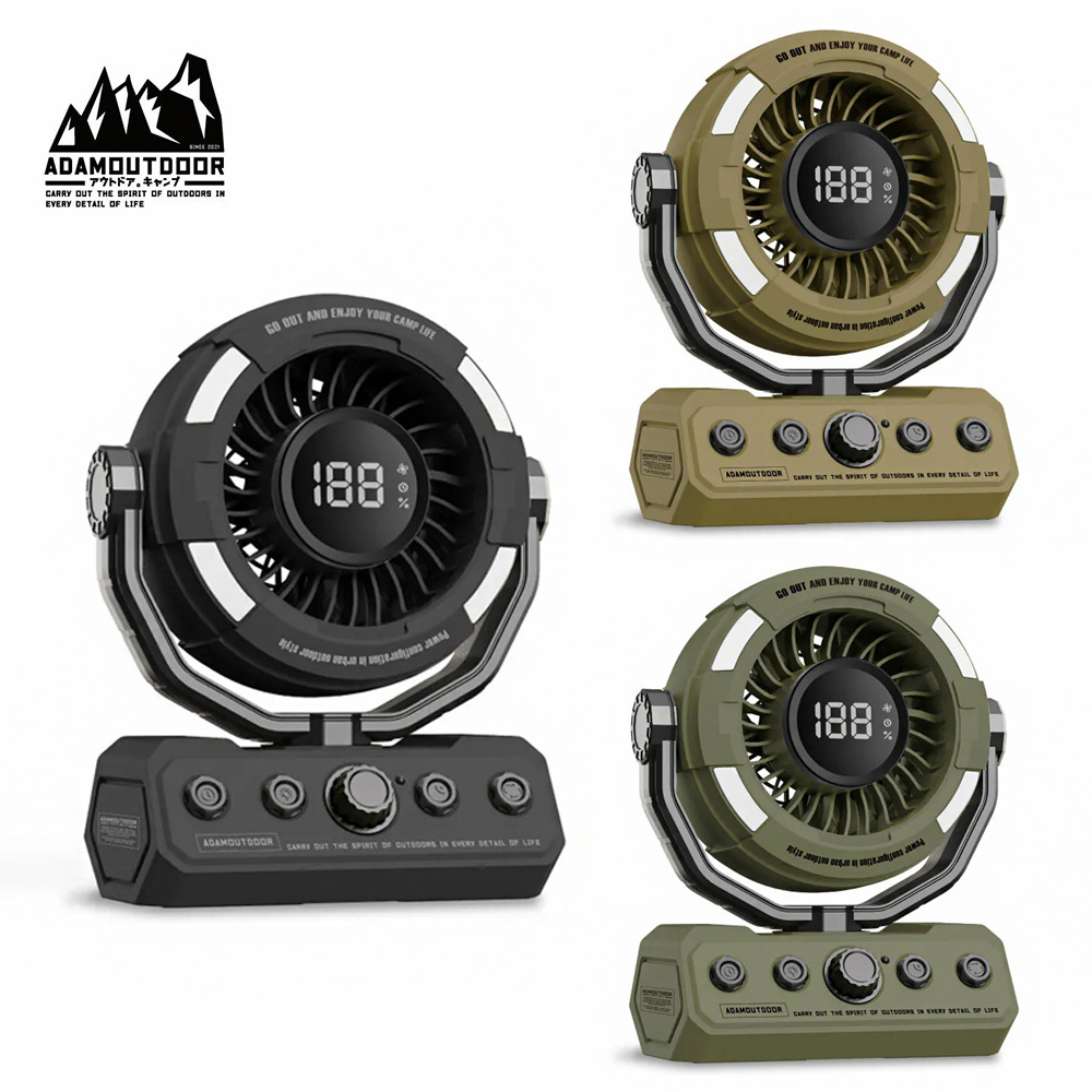 ADAMOUTDOOR 無線DC充電式照明擺頭循環扇