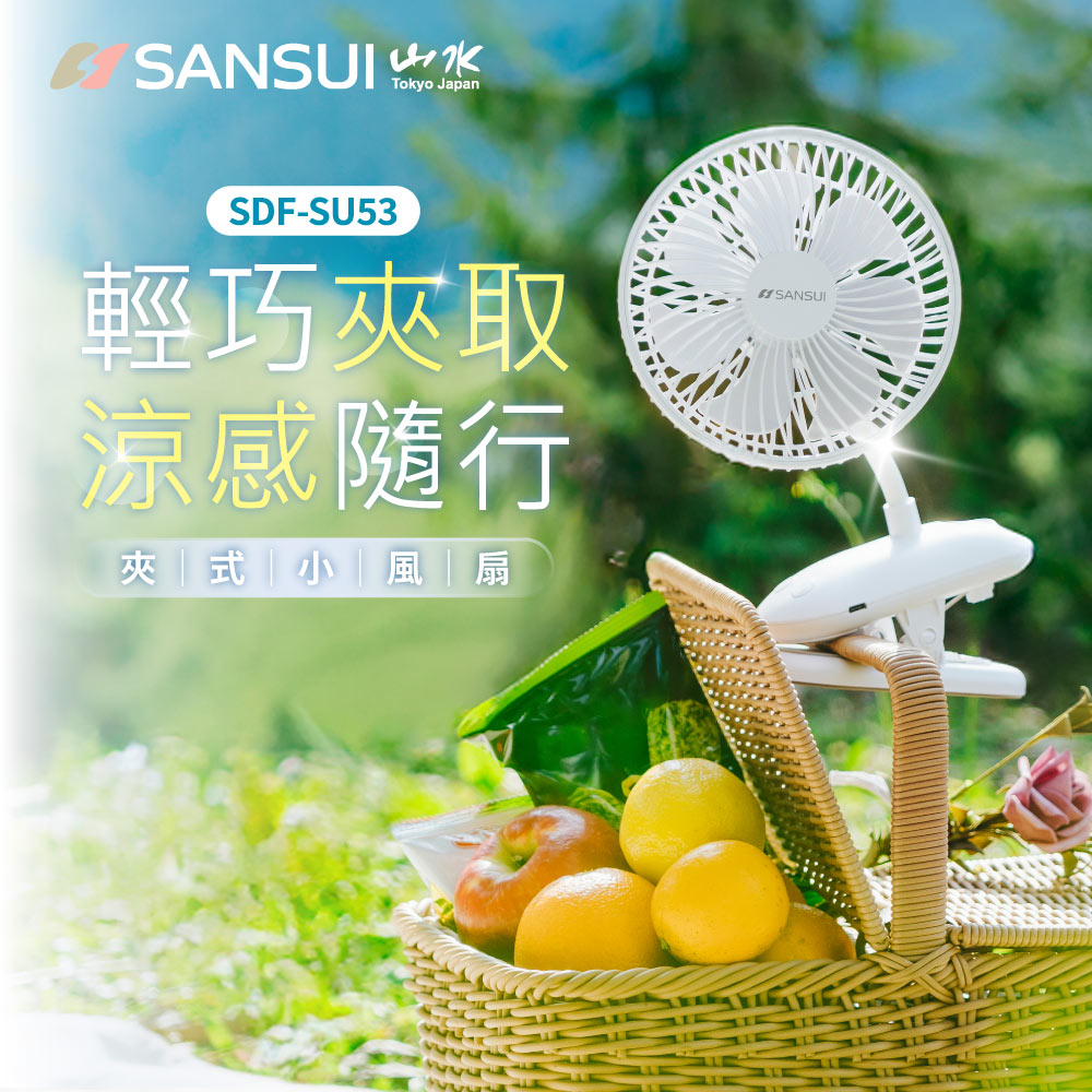 360度旋轉充電式6吋夾式小風扇  夾扇 隨身扇 夏天必備風扇 嬰兒車 白色 ( SDF-SU53)