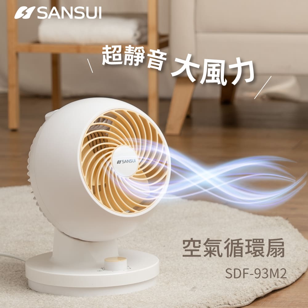 7吋空氣循環扇 SDF-93M2 (電風扇 靜音 省電)