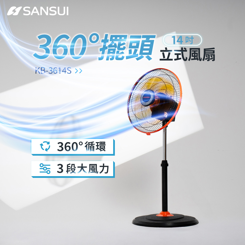 14吋360度渦輪風扇 立扇 電風扇 渦輪扇(KB-3614S)